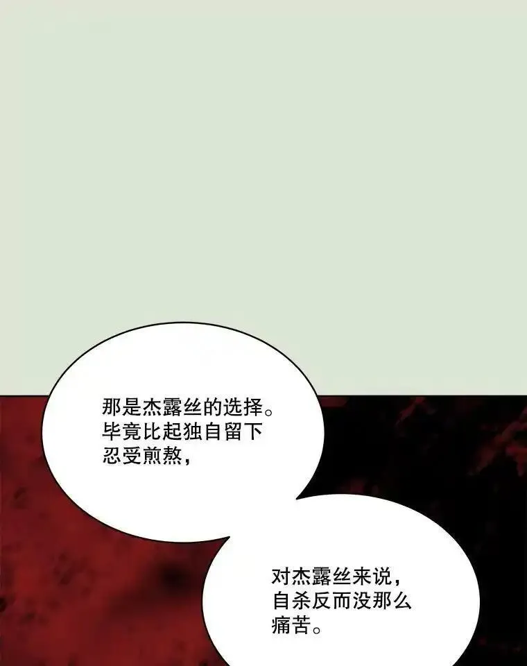 成为偶像的亲妈在哪里看漫画,86.醒悟47图