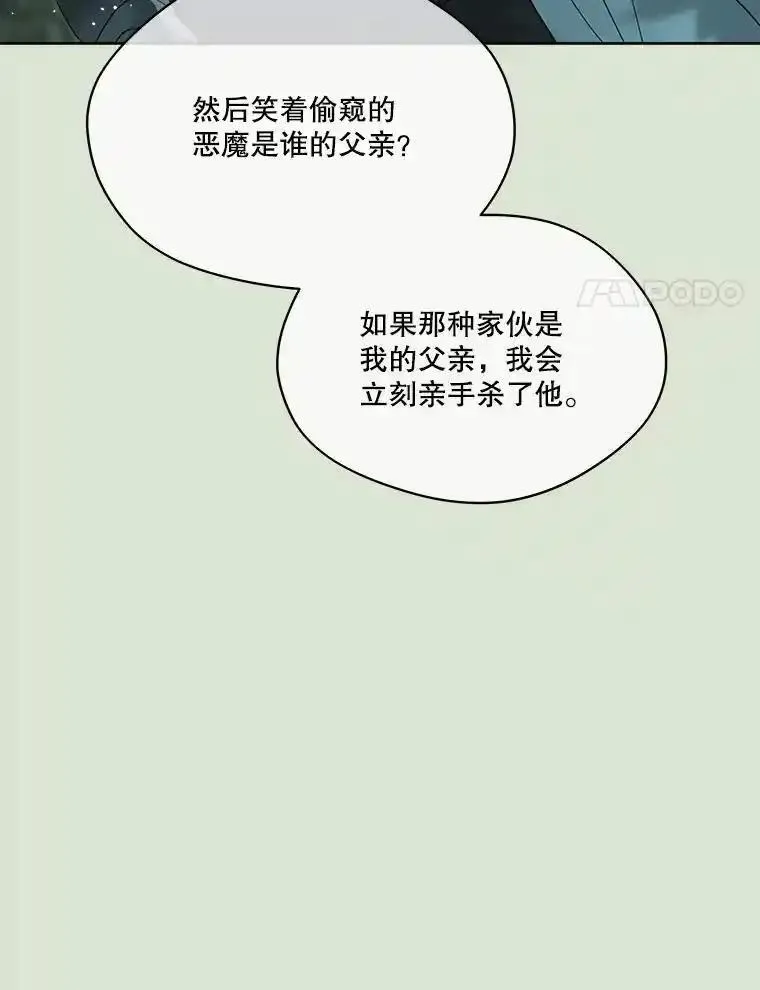 成为偶像的亲妈在哪里看漫画,86.醒悟88图