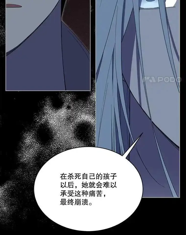 成为偶像的亲妈在哪里看漫画,86.醒悟43图