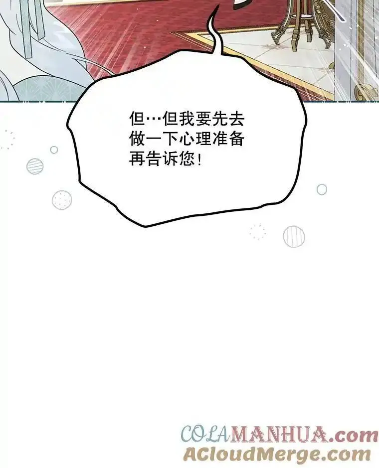 成为偶像的亲妈在哪里看漫画,86.醒悟165图