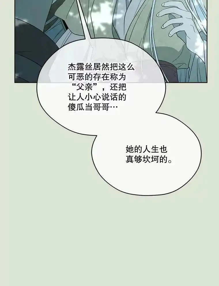 成为偶像的亲妈在哪里看漫画,86.醒悟90图