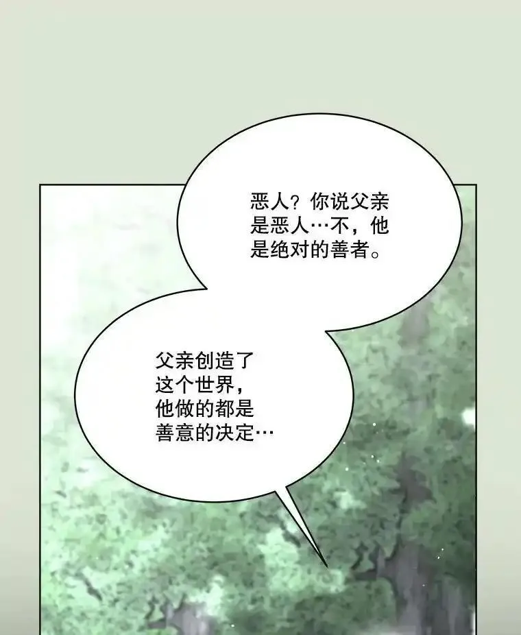 成为偶像的亲妈在哪里看漫画,86.醒悟96图