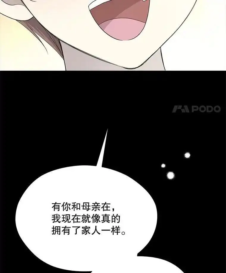 成为偶像的亲妈在哪里看漫画,86.醒悟8图