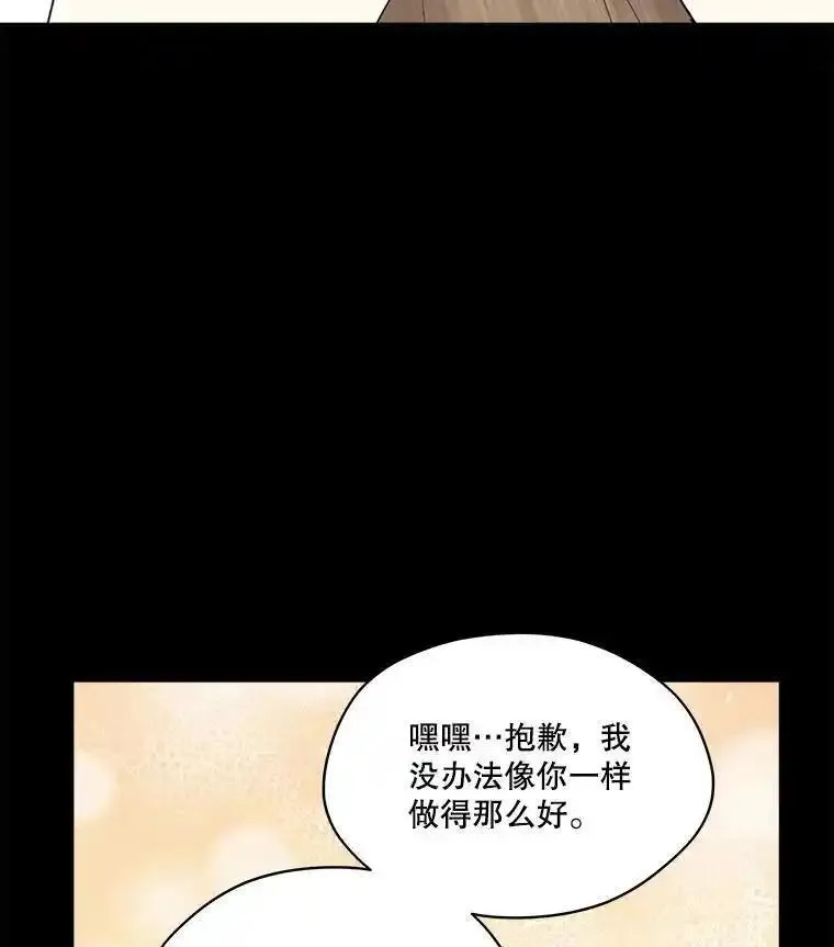 成为偶像的亲妈在哪里看漫画,86.醒悟3图