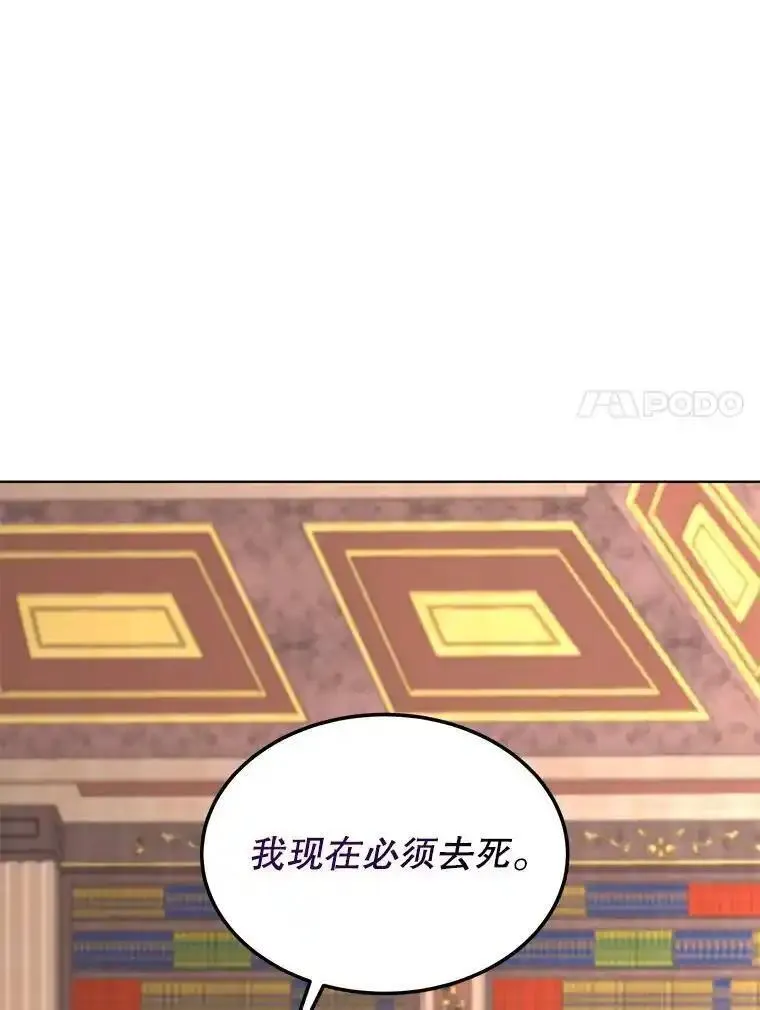 成为偶像的亲妈在哪里看漫画,87.弑父的理由18图