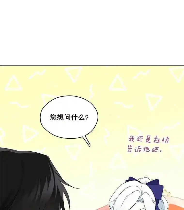 成为偶像的亲妈在哪里看漫画,87.弑父的理由80图