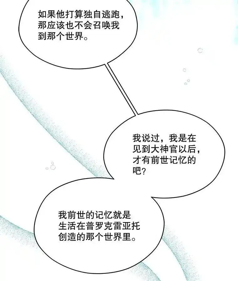 成为偶像的亲妈在哪里看漫画,87.弑父的理由128图