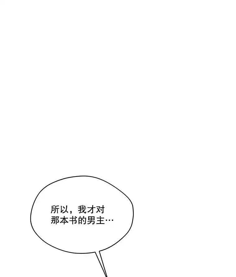 成为偶像的亲妈在哪里看漫画,87.弑父的理由139图