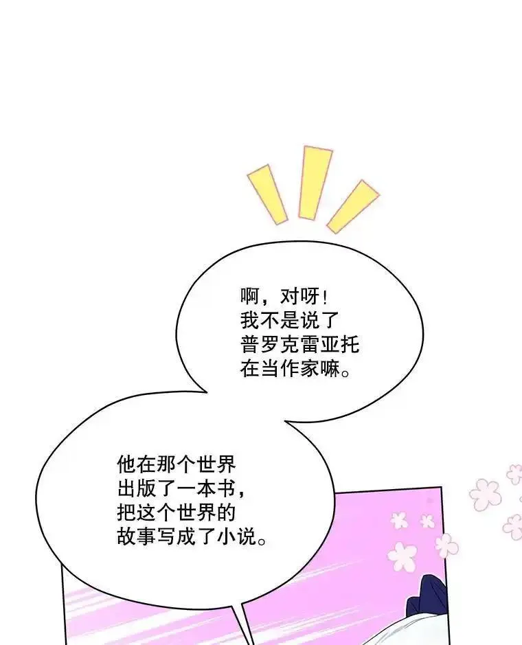 成为偶像的亲妈在哪里看漫画,87.弑父的理由135图