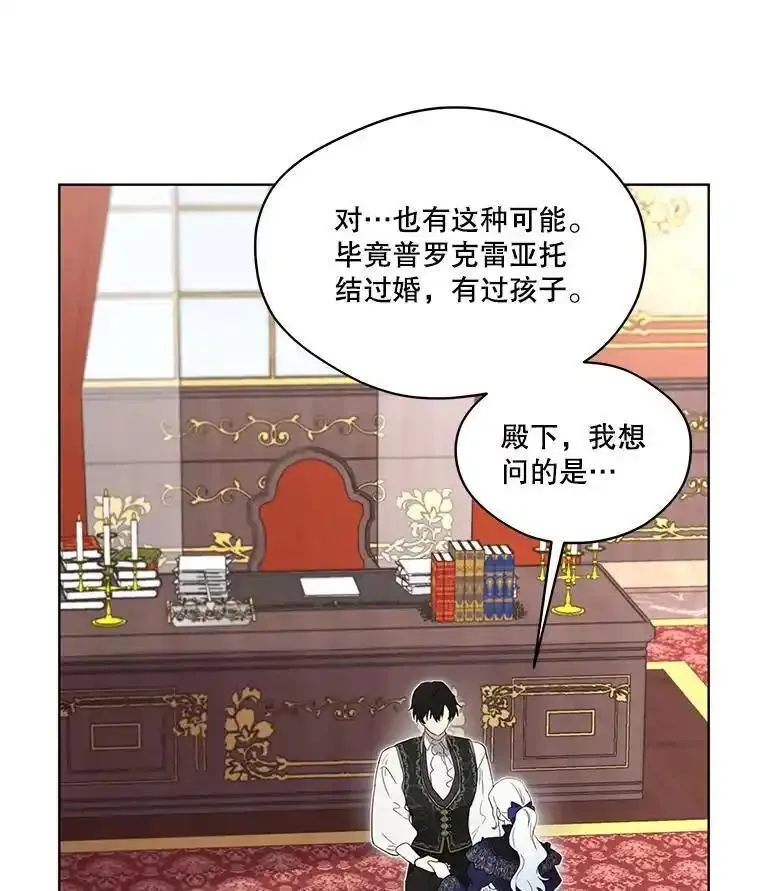 成为偶像的亲妈在哪里看漫画,87.弑父的理由66图