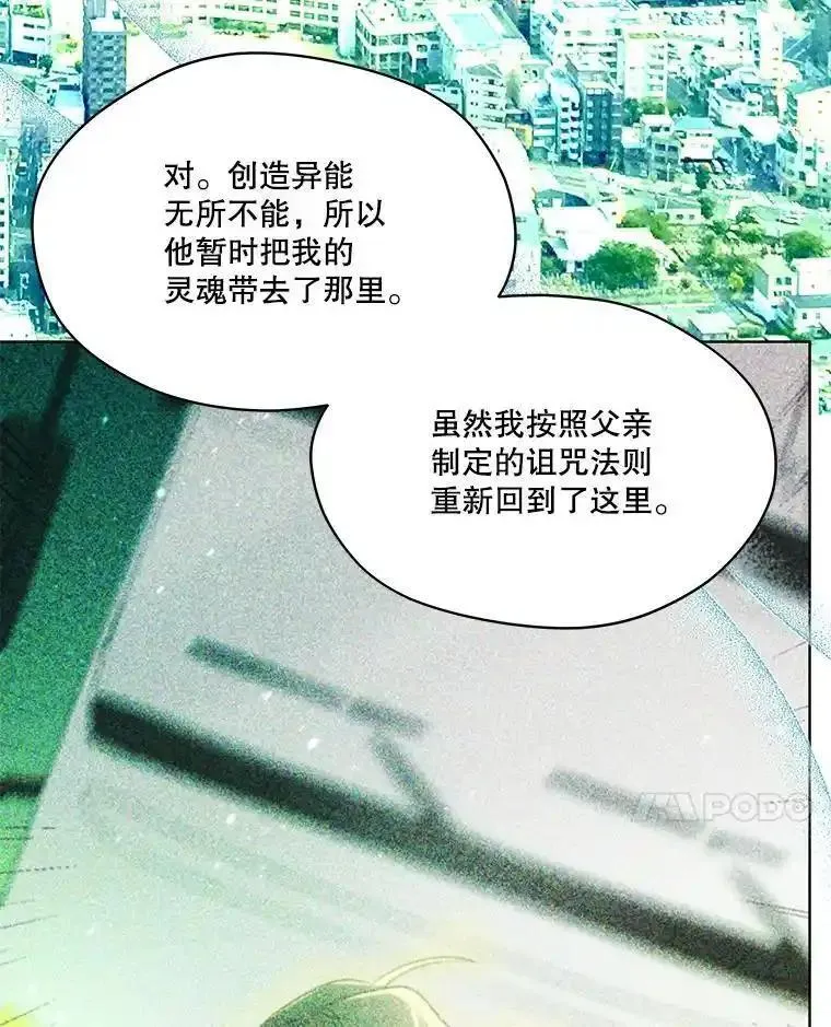 成为偶像的亲妈在哪里看漫画,87.弑父的理由130图