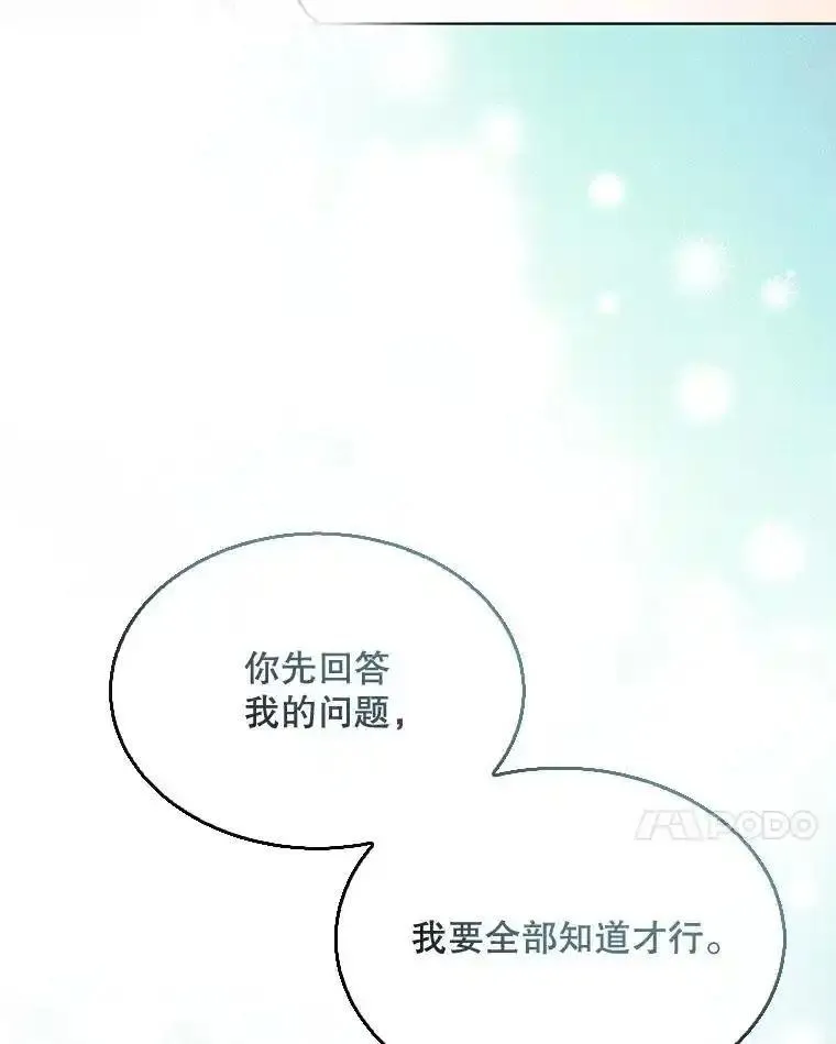 成为偶像的亲妈在哪里看漫画,87.弑父的理由74图