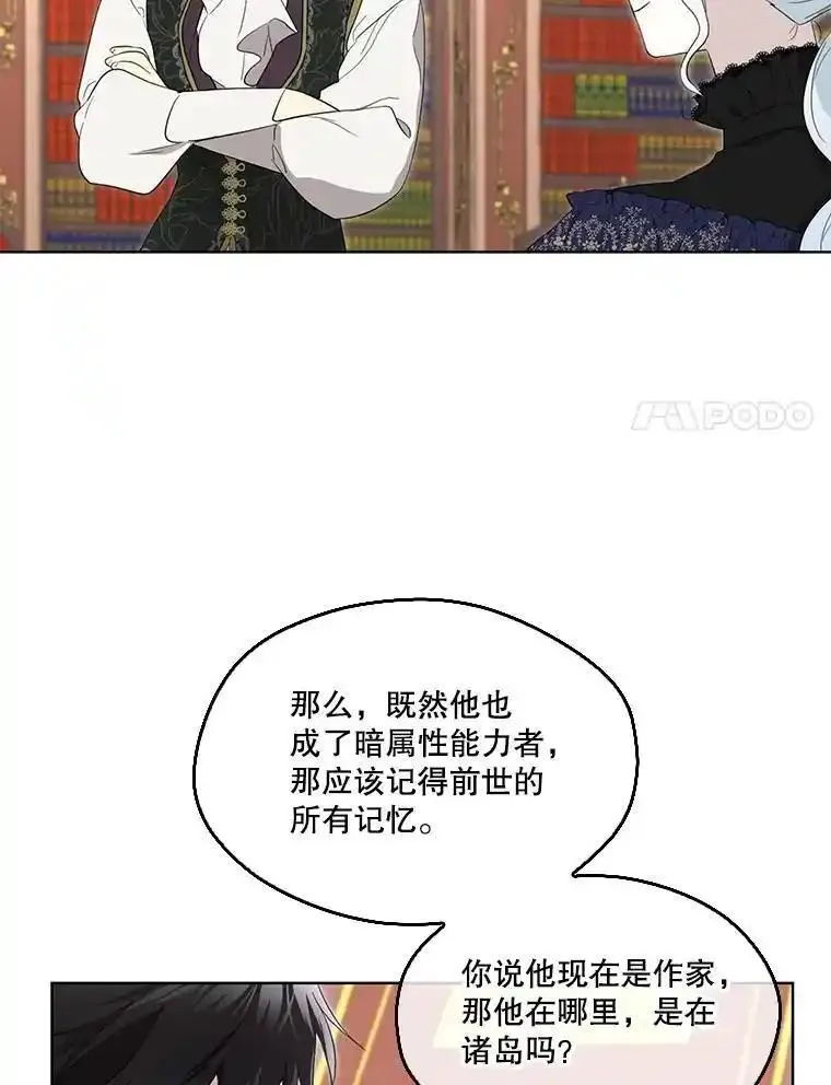 成为偶像的亲妈在哪里看漫画,87.弑父的理由120图