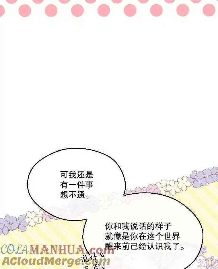 成为偶像的亲妈在哪里看漫画,87.弑父的理由133图