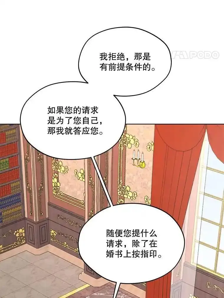 成为偶像的亲妈在哪里看漫画,87.弑父的理由15图