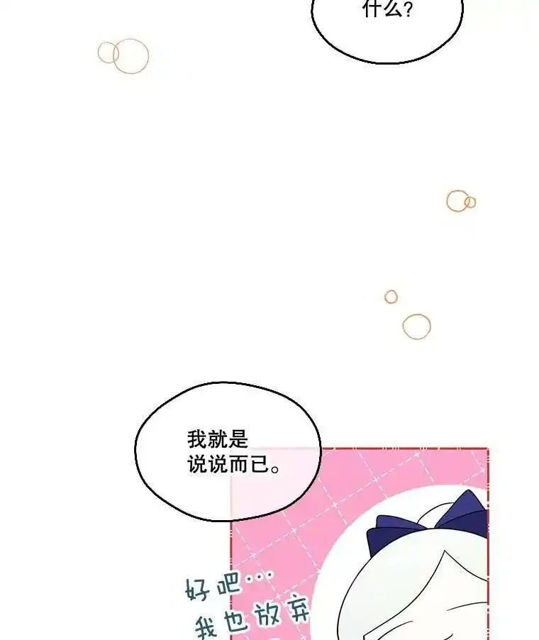 成为偶像的亲妈在哪里看漫画,88.法则8图