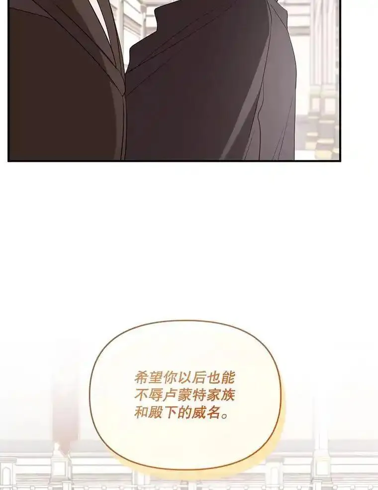 成为偶像的亲妈在哪里看漫画,91.称呼11图