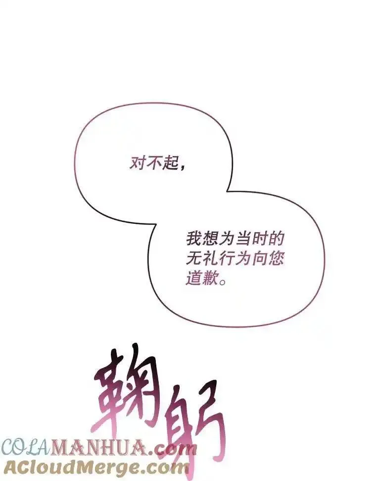 成为偶像的亲妈在哪里看漫画,91.称呼45图