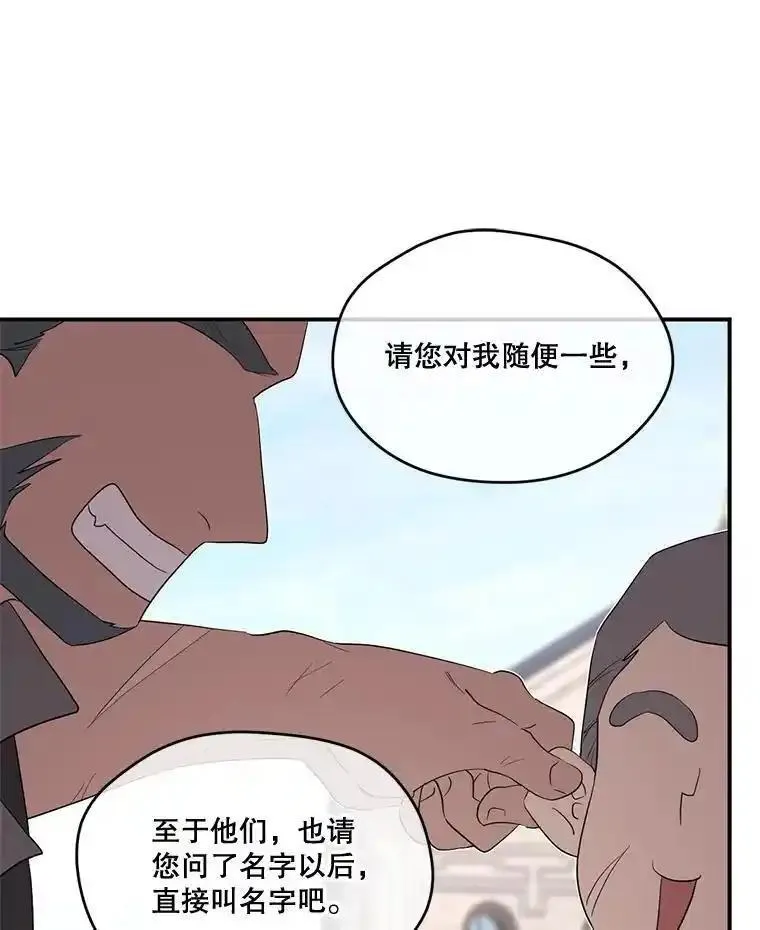 成为偶像的亲妈在哪里看漫画,91.称呼59图