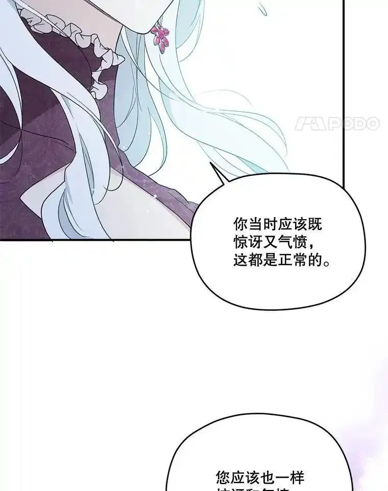 成为偶像的亲妈在哪里看漫画,91.称呼48图