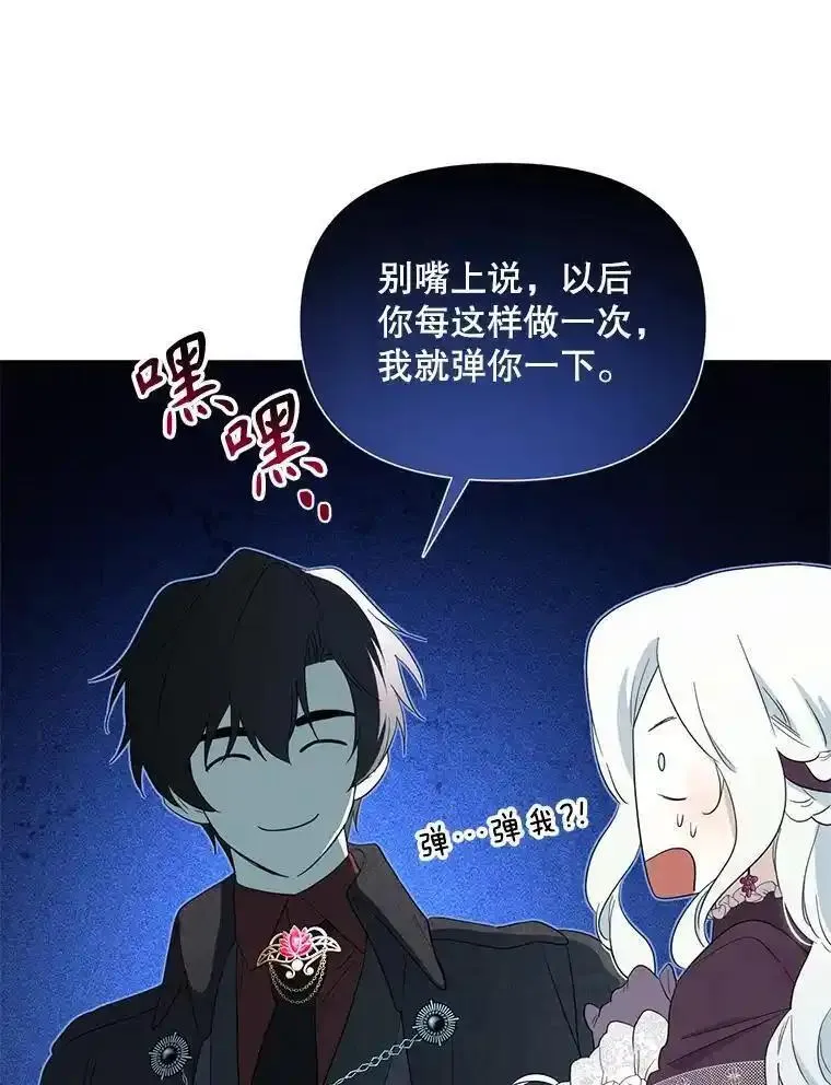 成为偶像的亲妈在哪里看漫画,91.称呼100图