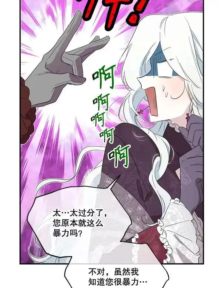 成为偶像的亲妈在哪里看漫画,91.称呼102图