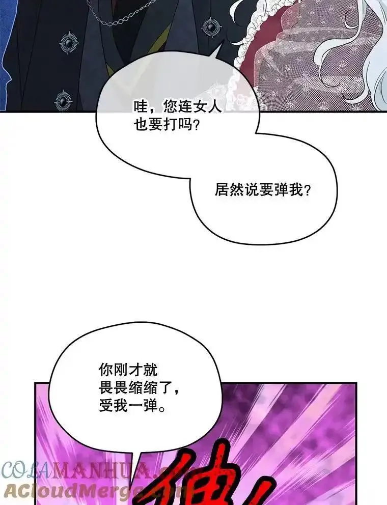 成为偶像的亲妈在哪里看漫画,91.称呼101图