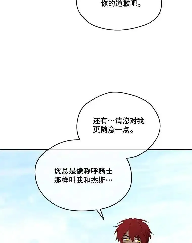 成为偶像的亲妈在哪里看漫画,91.称呼52图