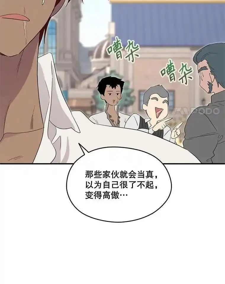 成为偶像的亲妈在哪里看漫画,91.称呼58图