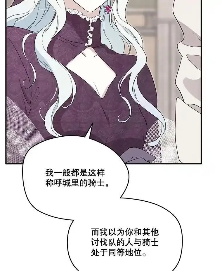 成为偶像的亲妈在哪里看漫画,91.称呼62图