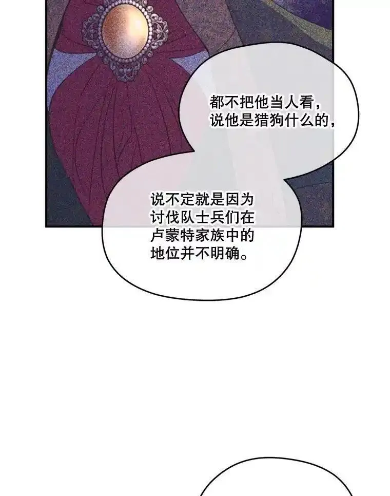 成为偶像的亲妈在哪里看漫画,91.称呼87图