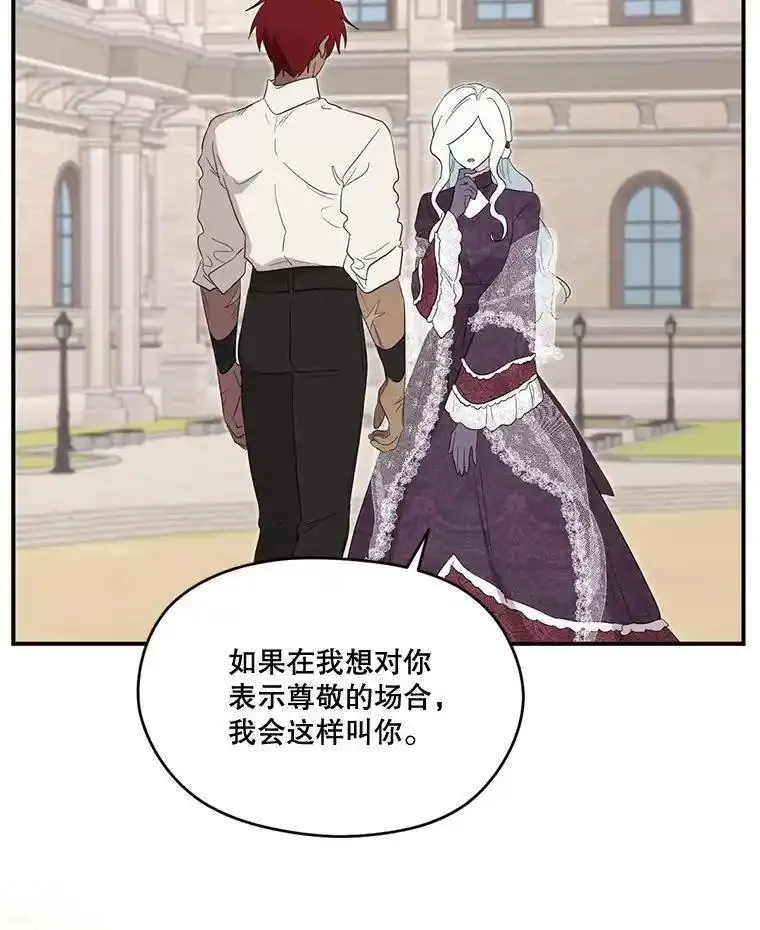 成为偶像的亲妈在哪里看漫画,91.称呼66图