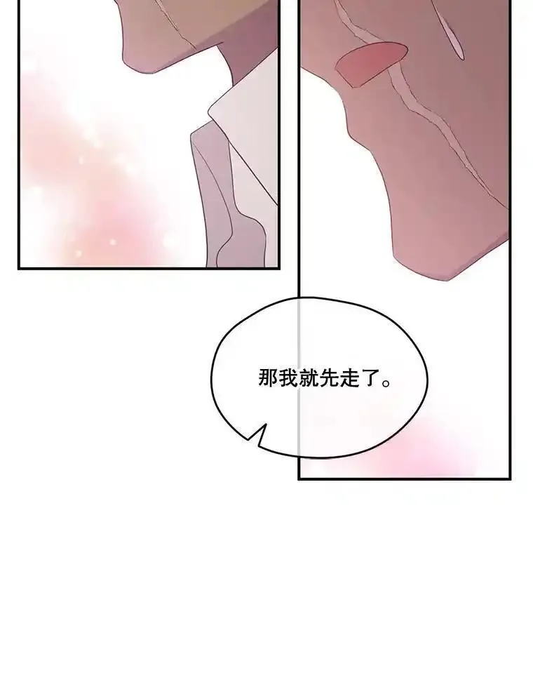 成为偶像的亲妈在哪里看漫画,91.称呼36图