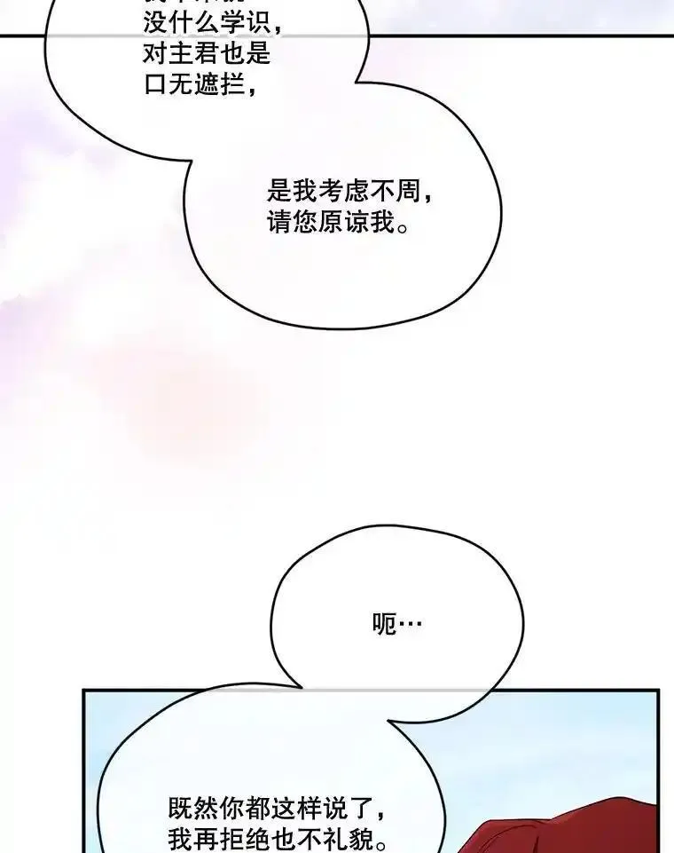 成为偶像的亲妈在哪里看漫画,91.称呼50图