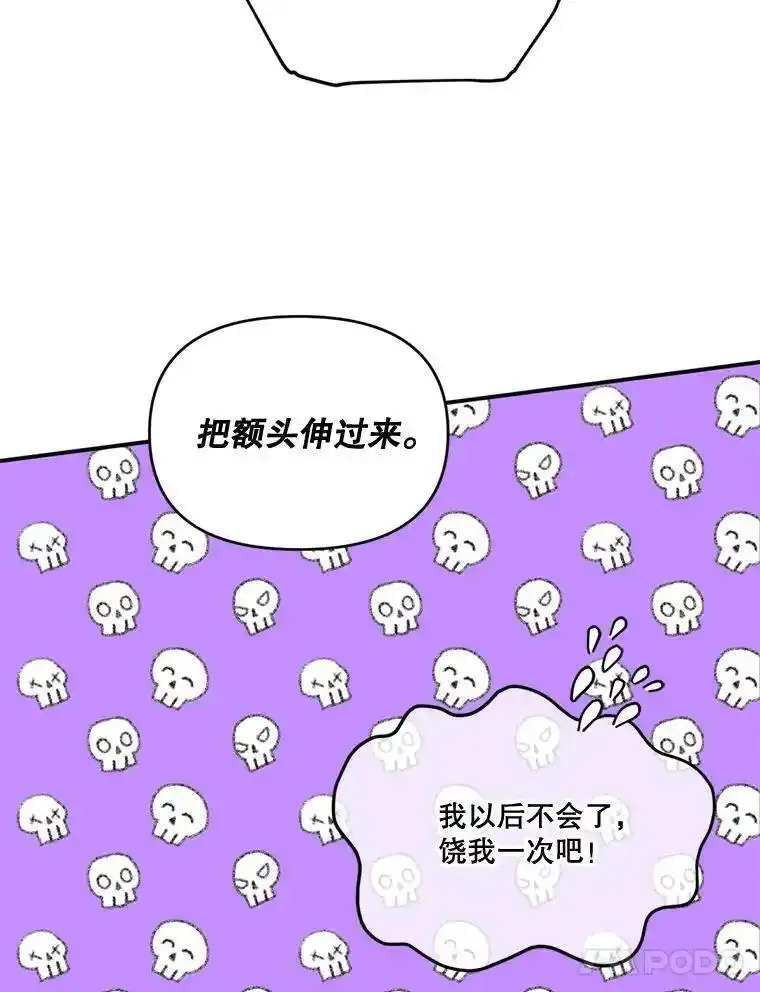 成为偶像的亲妈在哪里看漫画,91.称呼103图