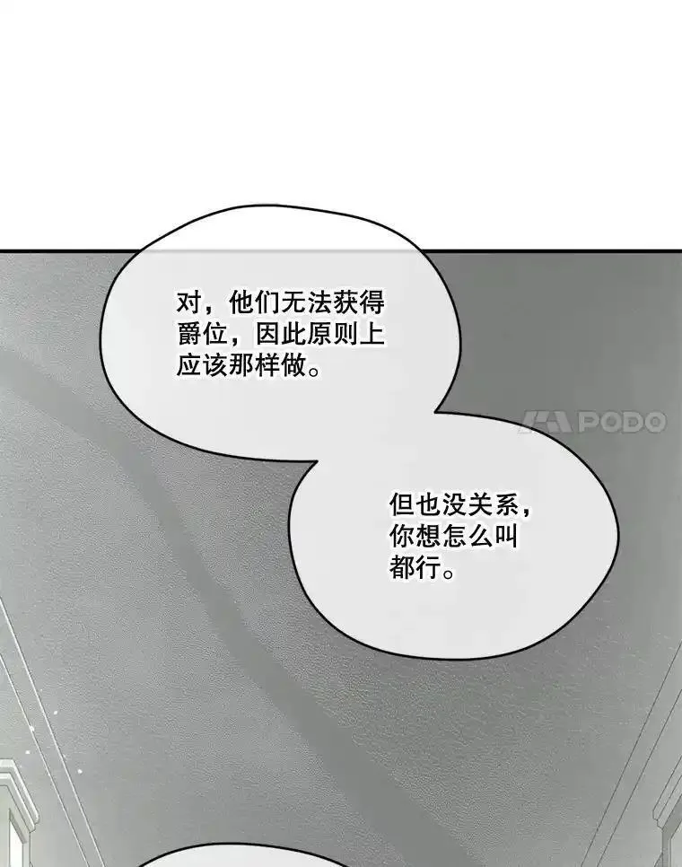 成为偶像的亲妈在哪里看漫画,91.称呼82图