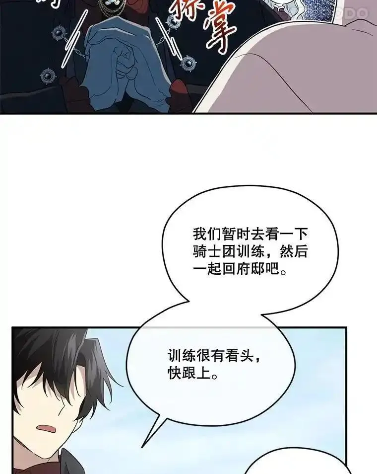 成为偶像的亲妈在哪里看漫画,91.称呼28图