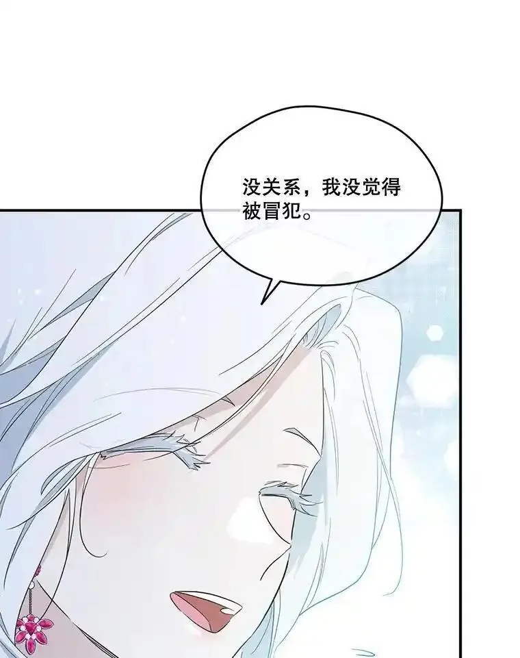 成为偶像的亲妈在哪里看漫画,91.称呼47图