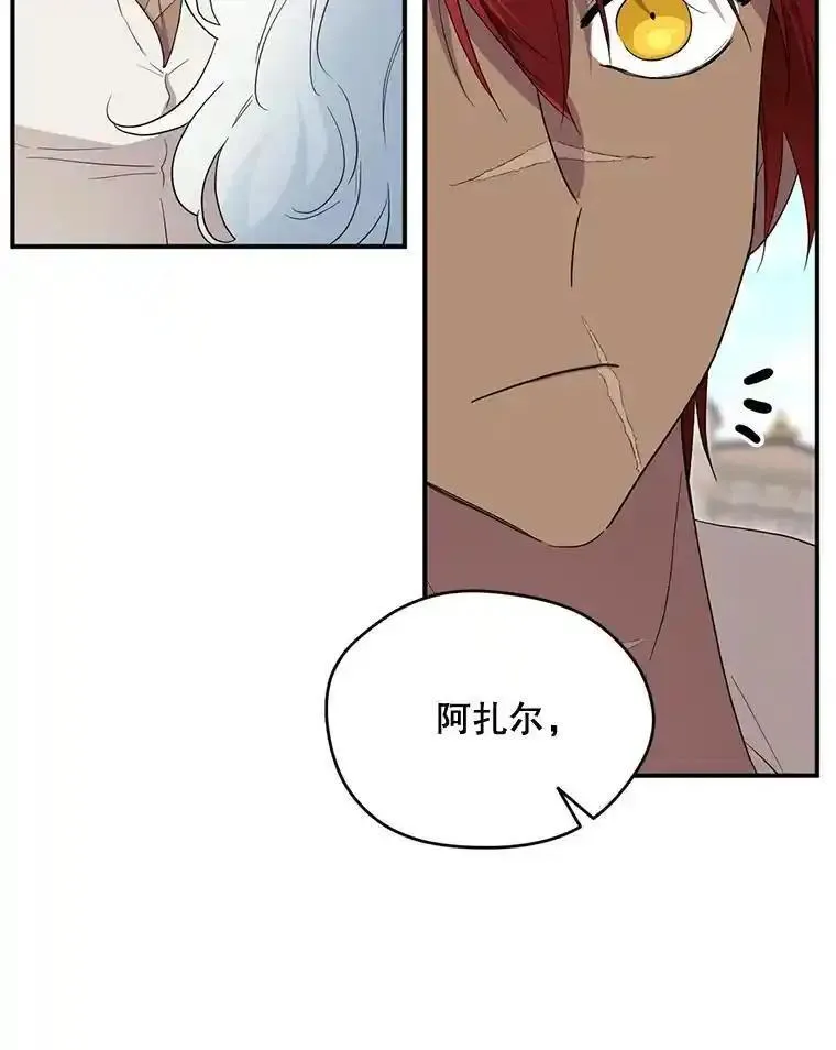 成为偶像的亲妈在哪里看漫画,91.称呼26图