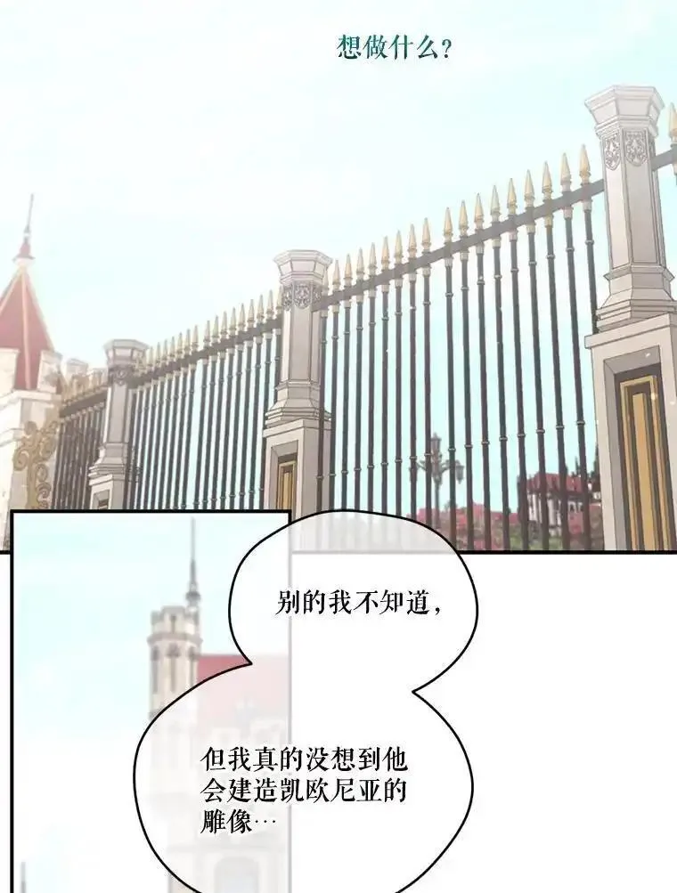 成为偶像的亲妈漫画,92.相信我26图