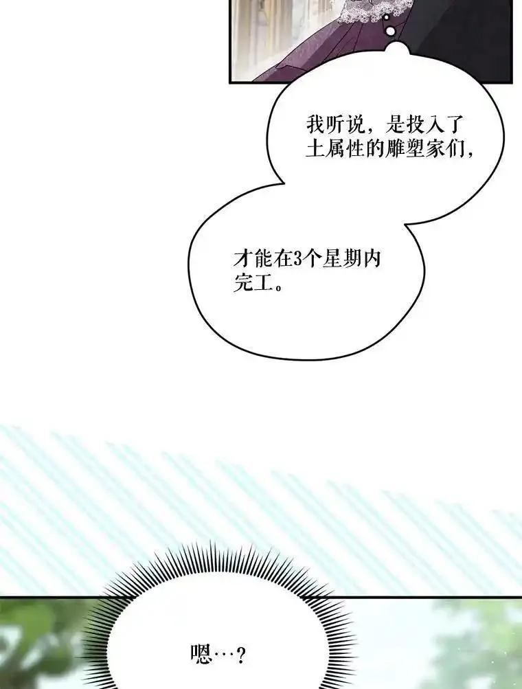 成为偶像的亲妈漫画,92.相信我28图