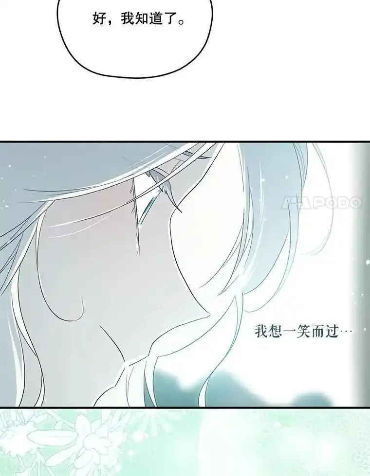 成为偶像的亲妈漫画,92.相信我14图