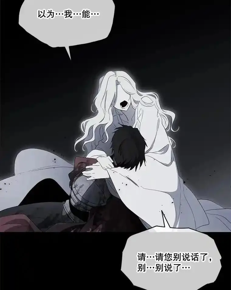 成为偶像的亲妈漫画,92.相信我114图