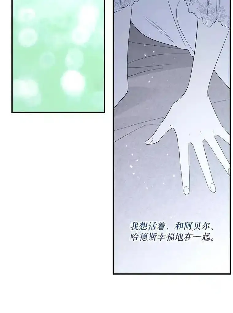 成为偶像的亲妈漫画,92.相信我62图