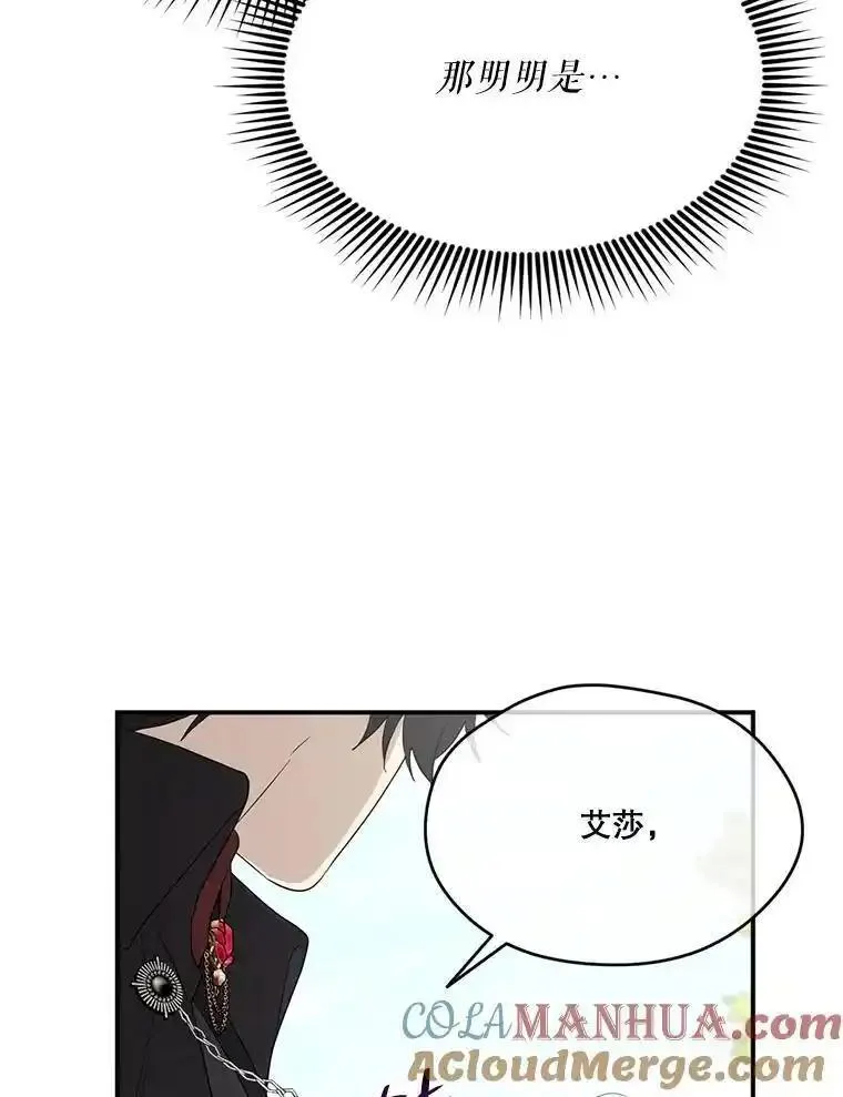 成为偶像的亲妈漫画,92.相信我33图