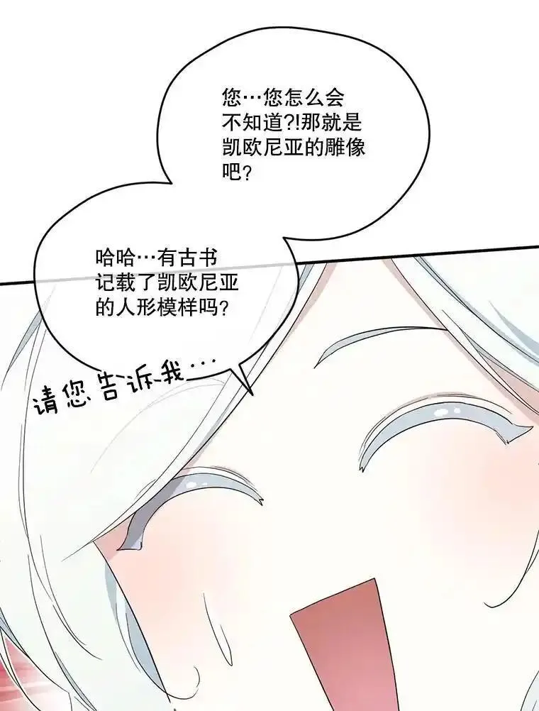 成为偶像的亲妈漫画,92.相信我46图