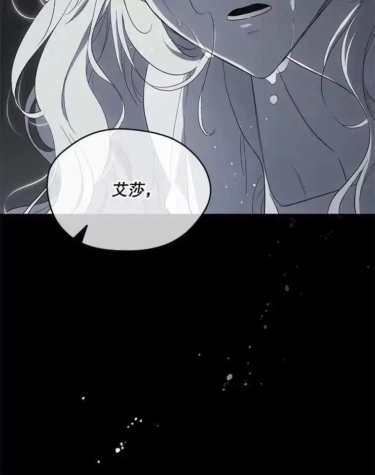 成为偶像的亲妈漫画,92.相信我122图