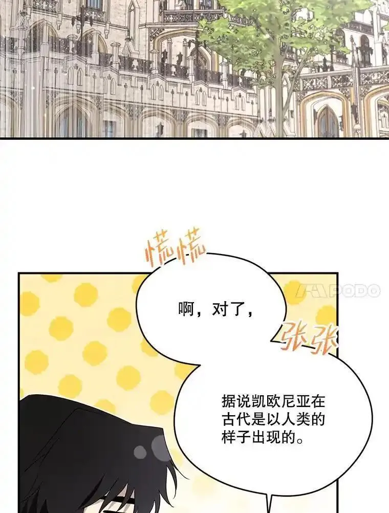 成为偶像的亲妈漫画,92.相信我44图