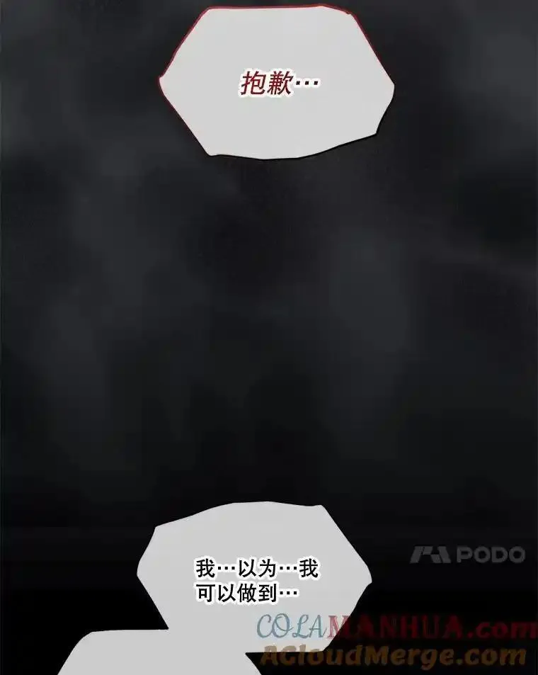 成为偶像的亲妈漫画,92.相信我113图