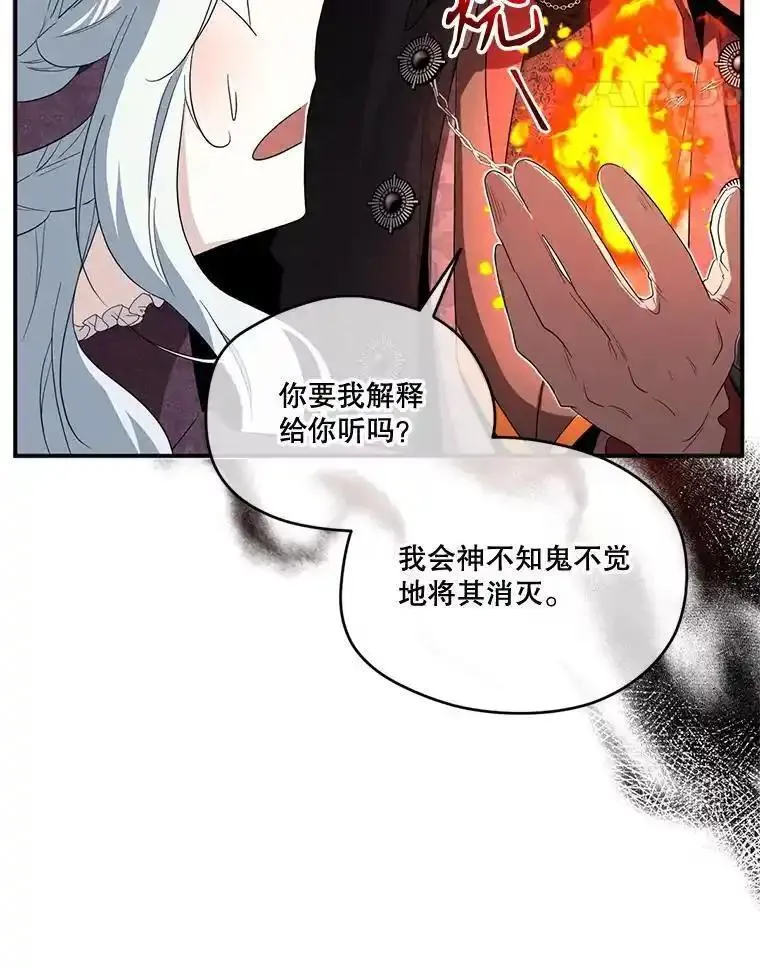 成为偶像的亲妈漫画,92.相信我11图